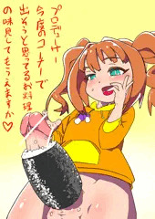 やよいの特製恵方巻