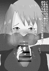イリヤさんが匂い嗅ぎながら手コキしてくれる
