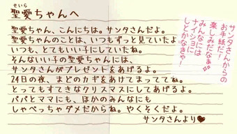 聖愛（せいら）ちゃんのハッピー・レ●プ・クリスマス