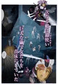 断魔士エリカ Chapter2