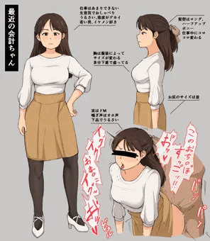 最近の会計ちゃん