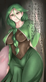 森のお姉さん