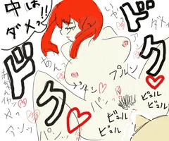 中だし