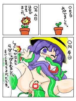 RKGKかんさつ日誌