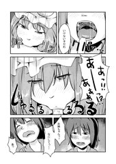 おねしょたパチュリー2