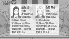 【父娘相姦祭2025】ヒロイン紹介②