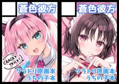 夏コミ受かりました！