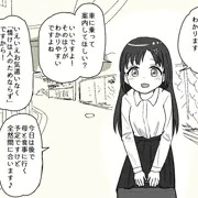 即落ちさん