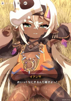 イアンサちゃんにベロチューレイプ！