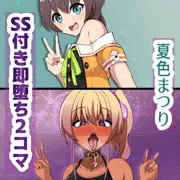 ホロライブ戦闘員化計画⑤夏色まつり