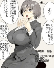 ＯＬ死姦