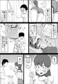 超ド天然の母親が今日も俺を誘ってくる2