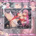 魔法少女サクラ
