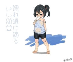 濡れ透け滴るいい幼女