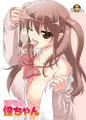 阿知賀編 憧ちゃん援交本