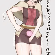お題：利尿淫紋