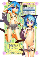 くうそう下着かたろぐ