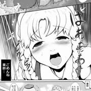 【R-18】めーさく睡姦漫画＠ふたなり注意　４Ｐ目