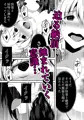 修道少女アリア～奪われた純潔～