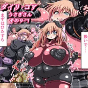 うさぎさん９－１（ファンティアDLあり）