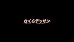 『フェラアニメ集 制服JK編』を発売しました！