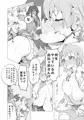 C88 俺ガイル本