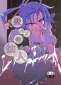 【C86】壁ハメの仙人