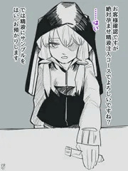 ゆかりさんで受精工場