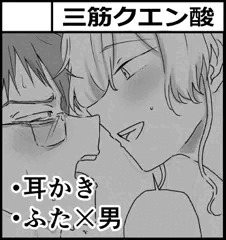 ふたけっと32サクカ