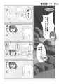 寄生生物とノゾミちゃん 6巻