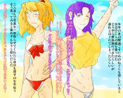 葛城さんチの二人と出会う