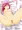 マオちゃんのけつの穴掘り隊