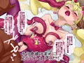 あのコと触手おじさん（キュ〇ピー〇編）