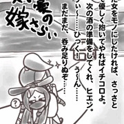 剣豪の嫁さらい