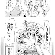 狐のお嫁ちゃんまとめ