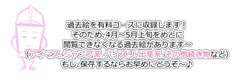 過去絵有料コースに収録します～♪