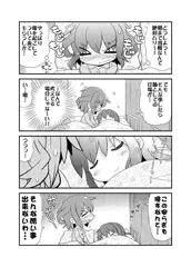 前回の続き雷電まんが