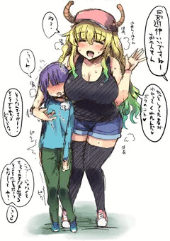 翔太くんちのルコアさん