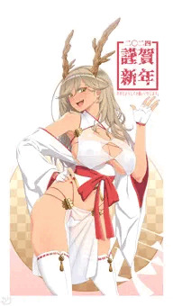 お年賀辰年子さん。