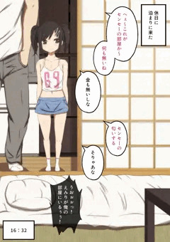 【前編】秘密のお泊り