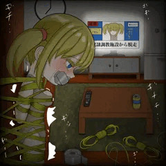 万事休す