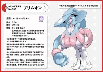キビキビ洗脳ドスケベ図鑑 5