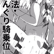 忍法だもの