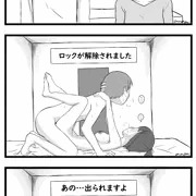 うちの子ちゃんすけべまんが