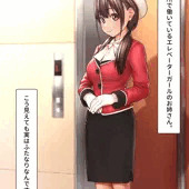 ふたなりエレベーターガール