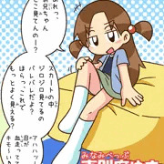 ゆまちゃん。その４