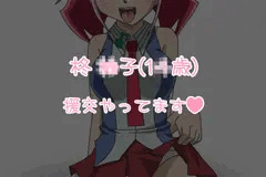 舞網市のエロ娘