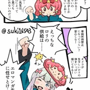 エロマンガ先生（12歳）がロリコンを全肯定してくれる漫画