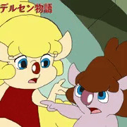 アンデルセン物語　キャンティとズッコ