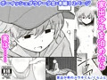 【配信中】🔞オリジナル成人向け漫画「家出少年のユウキくん」